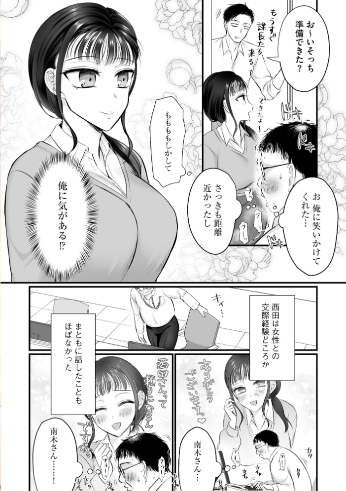 サイベリアplus Vol.49 【円之怜 鷲塚翔 三木大路 嶋羽マテ 佐倉はなつみ 伊駒一平 ことぶきまいむ 萌黄おじさん hemachi ざんどろ hentai アダルト漫画】 サンプル画像