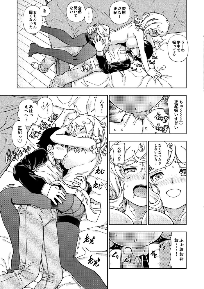 ハニーブロンド 2 【フクダーダ hentai アダルト漫画】 サンプル画像