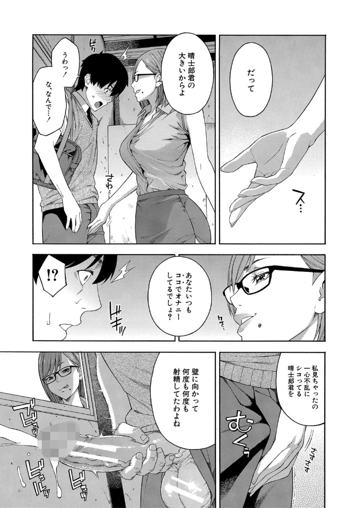 フェラチオ研究部 【ぞんだ MUJIN編集部 hentai アダルト漫画】 サンプル画像