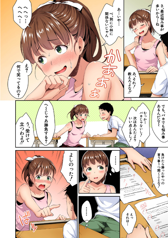 思春期のお勉強 デジタルカラー版 【メガねぃ hentai アダルト漫画】 サンプル画像