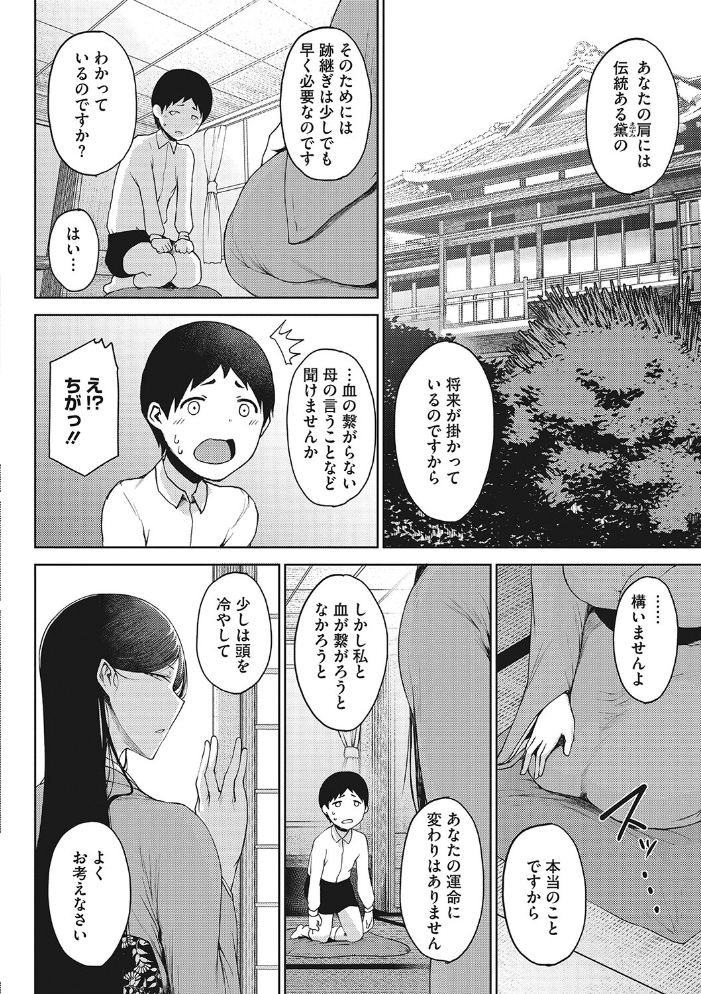 潤愛 【たにし hentai アダルト漫画】 サンプル画像