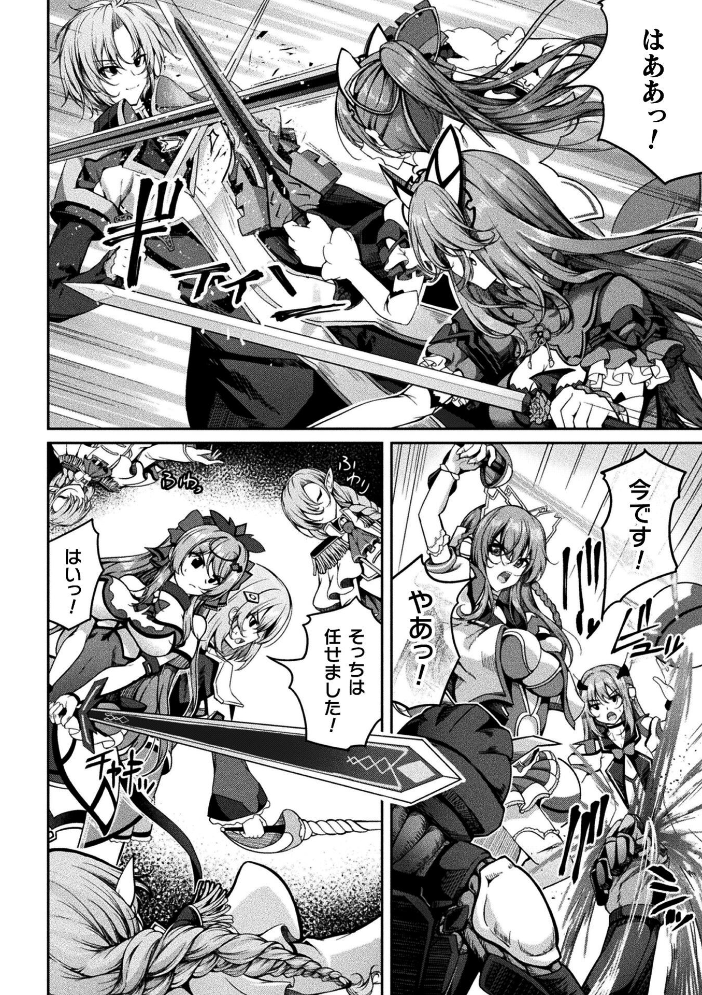 くっ殺ヒロインズVol.55 【舞猫ルル けーき 寒天 結城とむ あまのは浅戯 hentai アダルト漫画】 サンプル画像