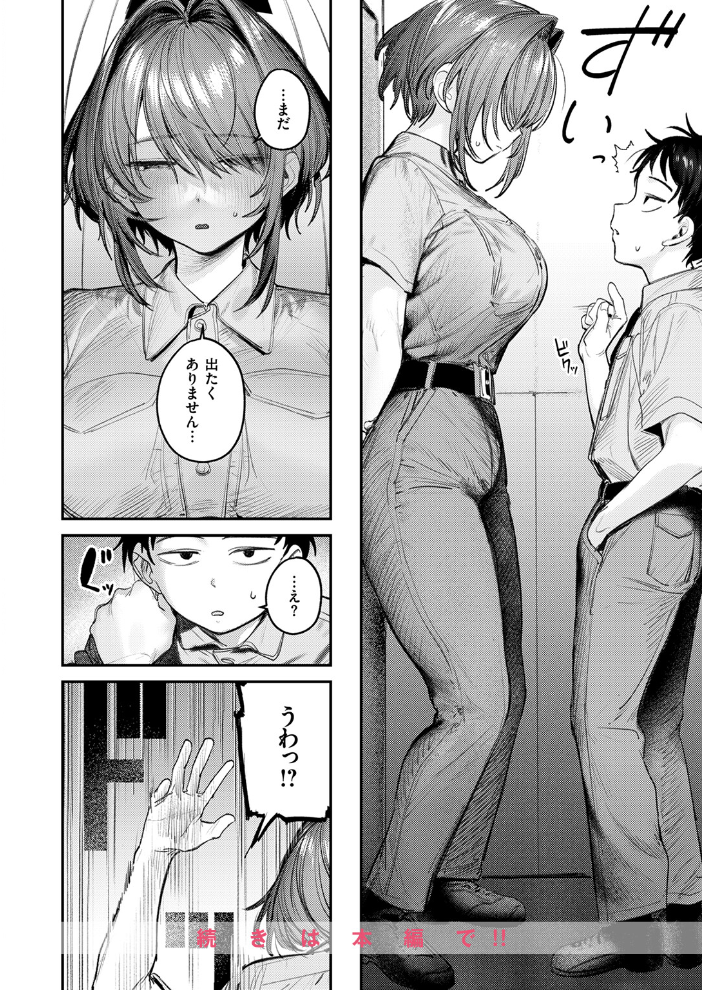 静止した箱の中で 【桃雲 hentai アダルト漫画】 サンプル画像