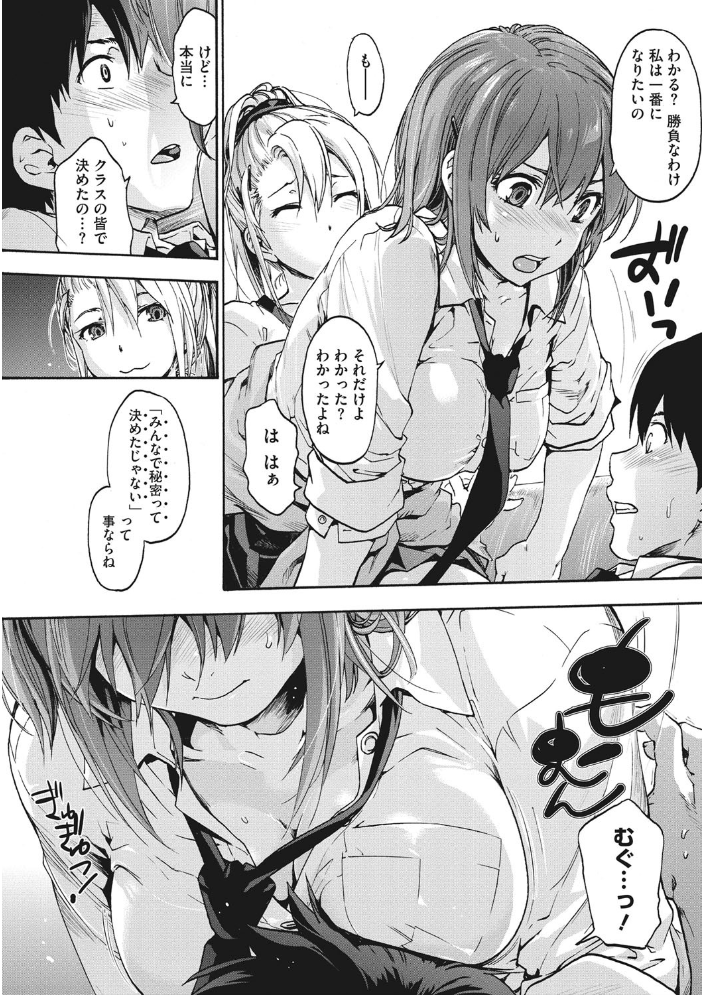 ハレムスパイラル 【宇場義行 hentai アダルト漫画】 サンプル画像