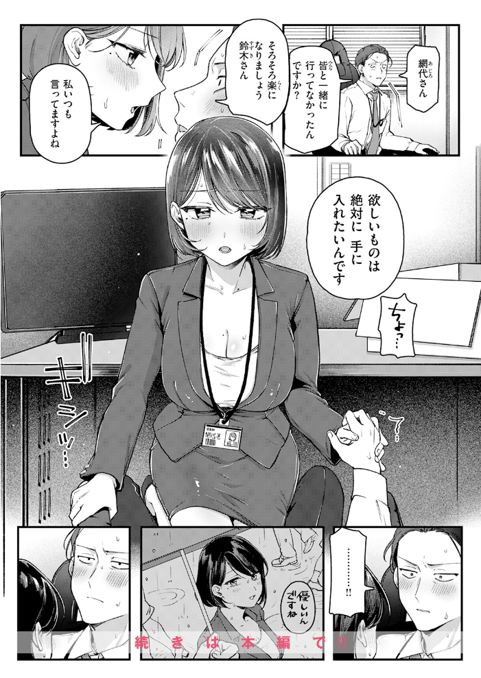 網代さんは逃さない 【ゆりしましろ hentai アダルト漫画】 サンプル画像