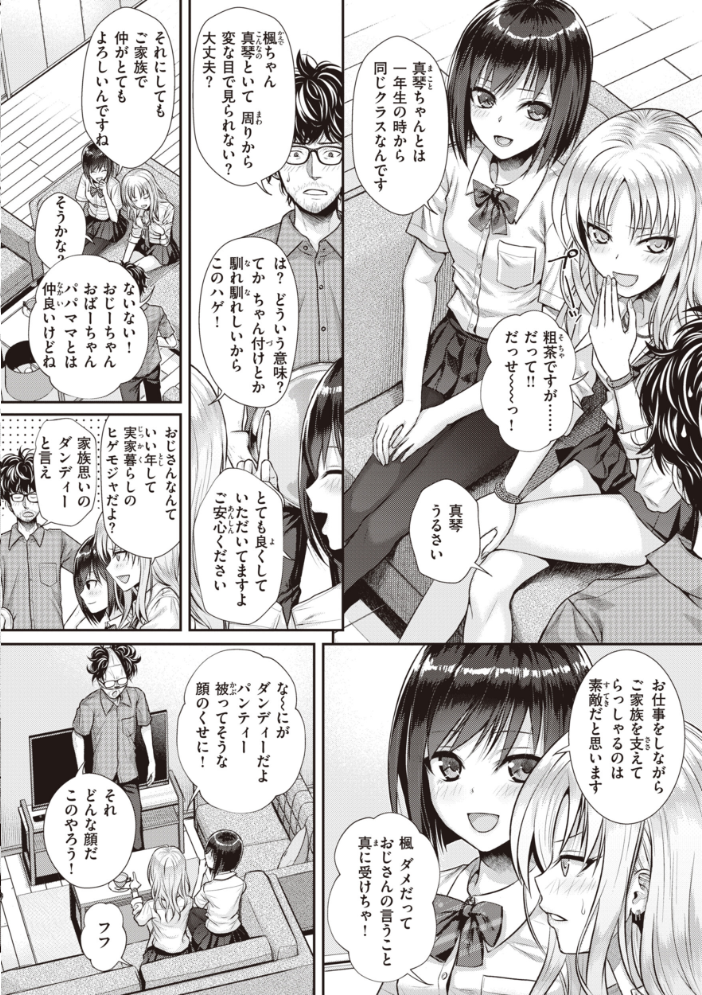 プロトタイプティーンズ 【40010試作型 hentai アダルト漫画】 サンプル画像