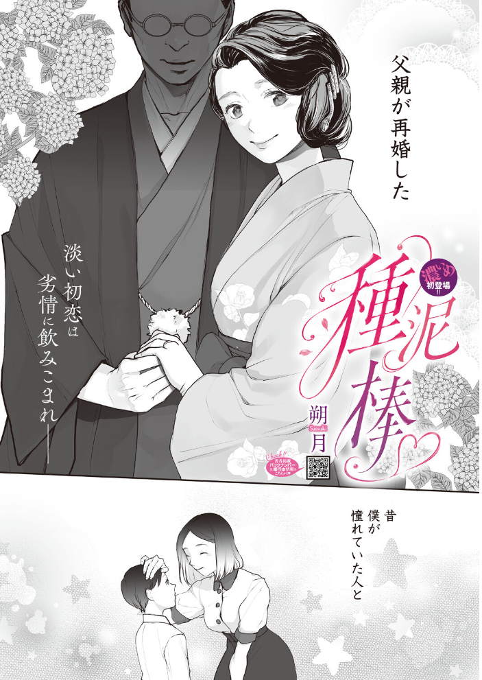 コミックホットミルク 濃いめ Vol.058 【鼠のぼ 月野定規 山文京伝 海野りょう 木静謙二 ここのき奈緒 黒岩瑪瑙 歌麿 東磨樹 万屋百八 朔月 南田U助 夜神沙衣 せくしぃも hentai アダルト漫画】 サンプル画像