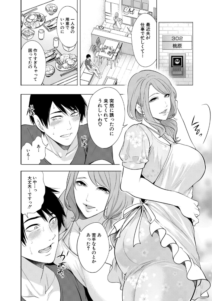 童貞をわからせる人妻【1話試し読み付き】 【宮原歩 MUJIN編集部 hentai アダルト漫画】 サンプル画像