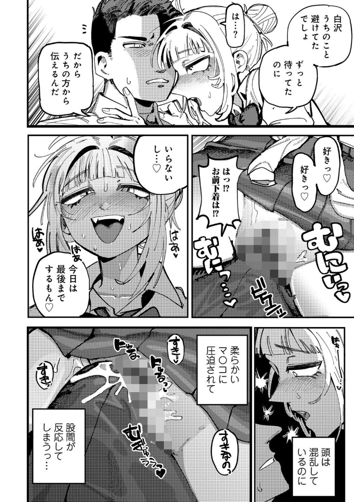 純愛バッドガールズ 【電子限定マンガ付き】 【転ノ hentai アダルト漫画】 サンプル画像