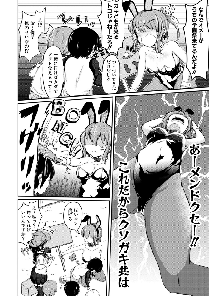 お姉ちゃんは弟が好き 姉弟交尾記録 【白蜜モチ MUJIN編集部 hentai アダルト漫画】 サンプル画像