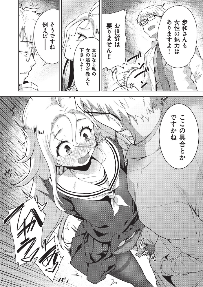 COMIC阿吽 改 Vol.42 【テツナ 橋村青樹 某零 ぷぷねずみ 春籠漸 高永浩平 hentai アダルト漫画】 サンプル画像