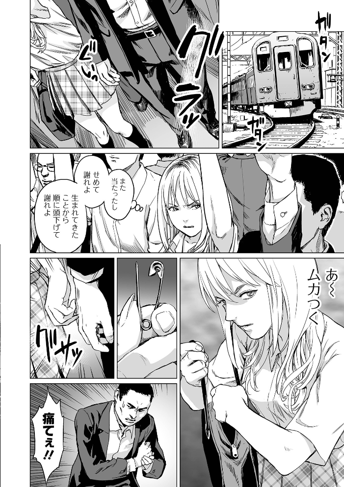 いけにえの森 ハーフ版 【雨がっぱ少女群 hentai アダルト漫画】 サンプル画像