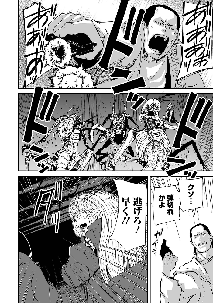 チカトセ ハーフ版 【阪本KAFKA hentai アダルト漫画】 サンプル画像