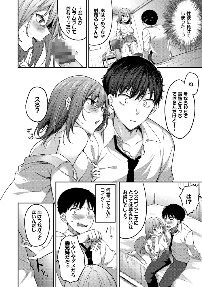 あまからびっち【デジタル特装版】【FANZA限定版】 【香山リム コミックバベル編集部 hentai アダルト漫画】 サンプル画像