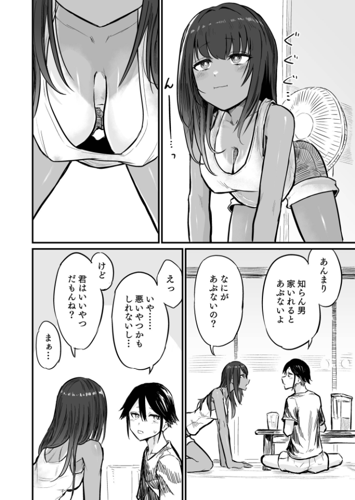 日焼け美少女が誘惑してくるんだが【FANZA限定特装版】【18禁】 【即丸 hentai アダルト漫画】 サンプル画像
