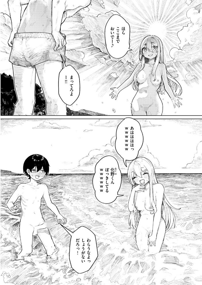 楽園島のふたり 【microa hentai アダルト漫画】 サンプル画像
