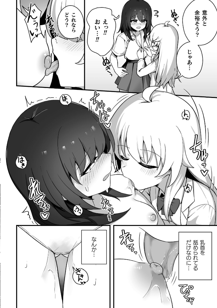 二次元コミックマガジン TS百合堕ち 女の子同士なら何回でもイケるよねVol.2 【柊ぽぷら パイングミ おてもと 鈴音れな アイアンカー hentai アダルト漫画】 サンプル画像