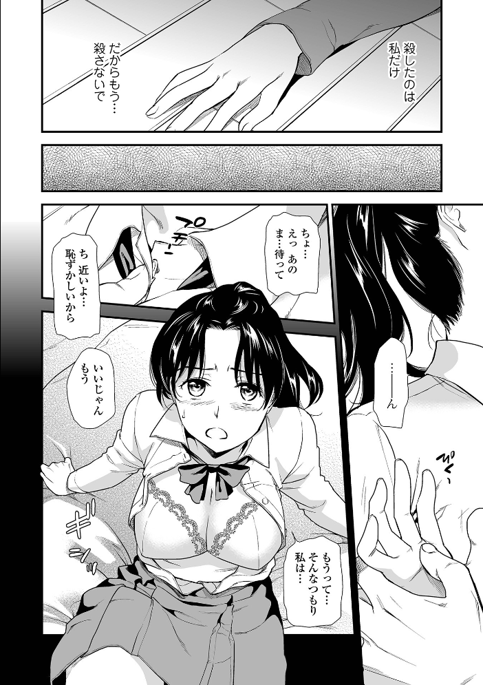 失楽園 〜母の罪〜 〈ハーフ版2〉後編 【逢坂ミナミ 一水社編集部 hentai アダルト漫画】 サンプル画像