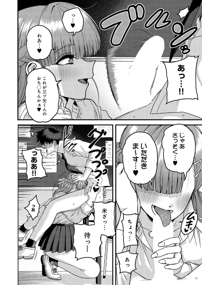 米澤さんは俺だけのビッチ 【cabin hentai アダルト漫画】 サンプル画像