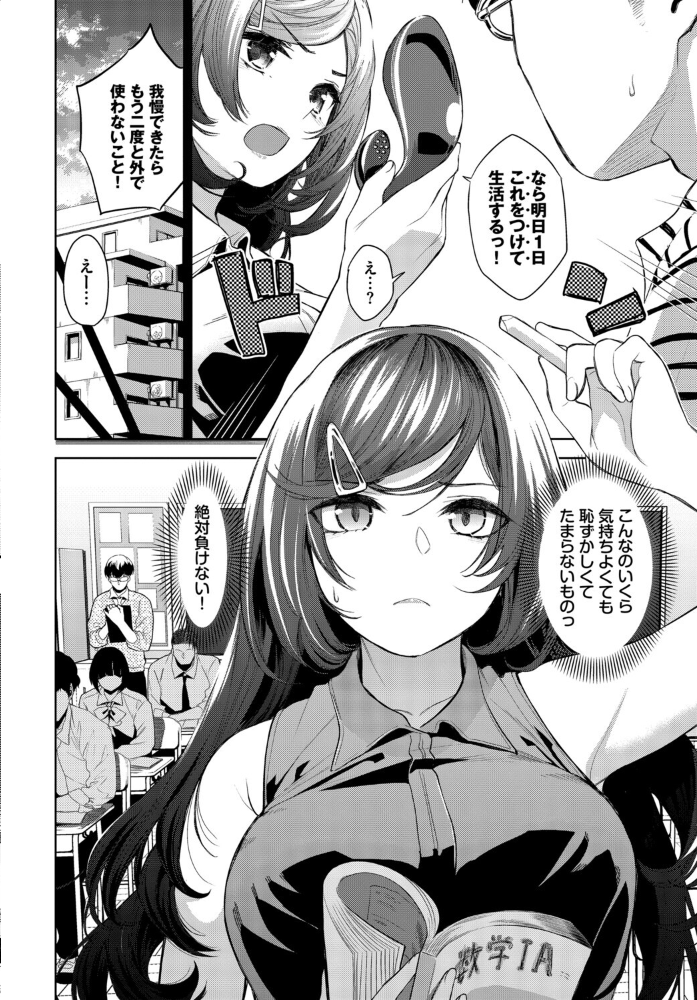働くお姉さんの秘蜜〜年上カノジョ編〜 【うなさか あおやまきいろ。 魚山ケイジ こーり 東磨樹 コミックバベル編集部 hentai アダルト漫画】 サンプル画像
