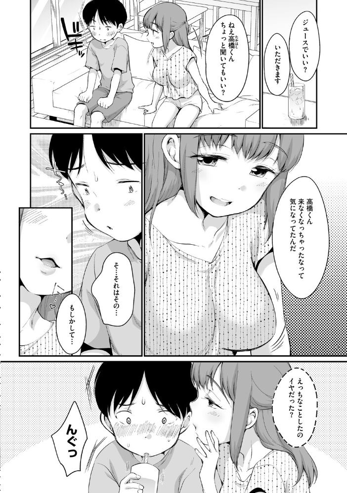 浜家さんはけっこうエロい【FANZA限定おまけ付】 【イコール hentai アダルト漫画】 サンプル画像