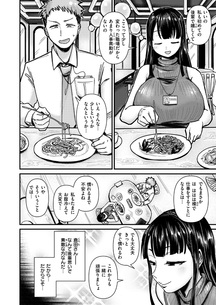 踊るッ!! 全裸情報機密室 【大作 hentai アダルト漫画】 サンプル画像