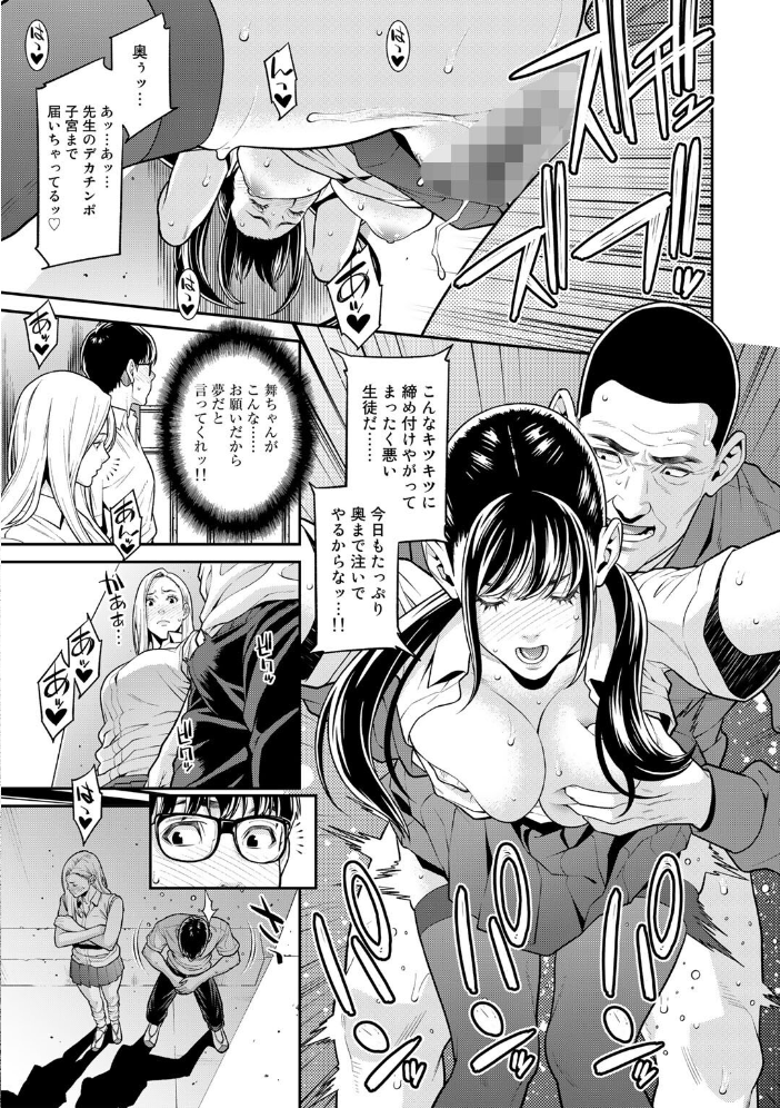 雌(オンナ)に鍵は掛けられない 【FANZA限定】【デジタル特装版】 【終焉 hentai アダルト漫画】 サンプル画像