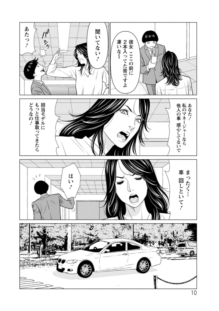 SAKI 38 【タカスギコウ hentai アダルト漫画】 サンプル画像