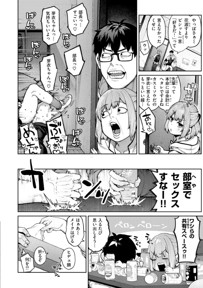 恋のふくらみ【デジタル版限定おまけ付き】 【玉ぼん hentai アダルト漫画】 サンプル画像