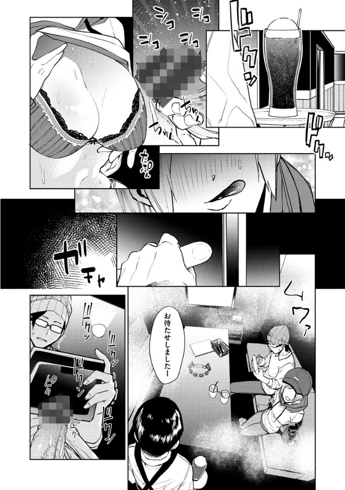ねぇ、シコってよ。 【ちゅーりっふ。 hentai アダルト漫画】 サンプル画像