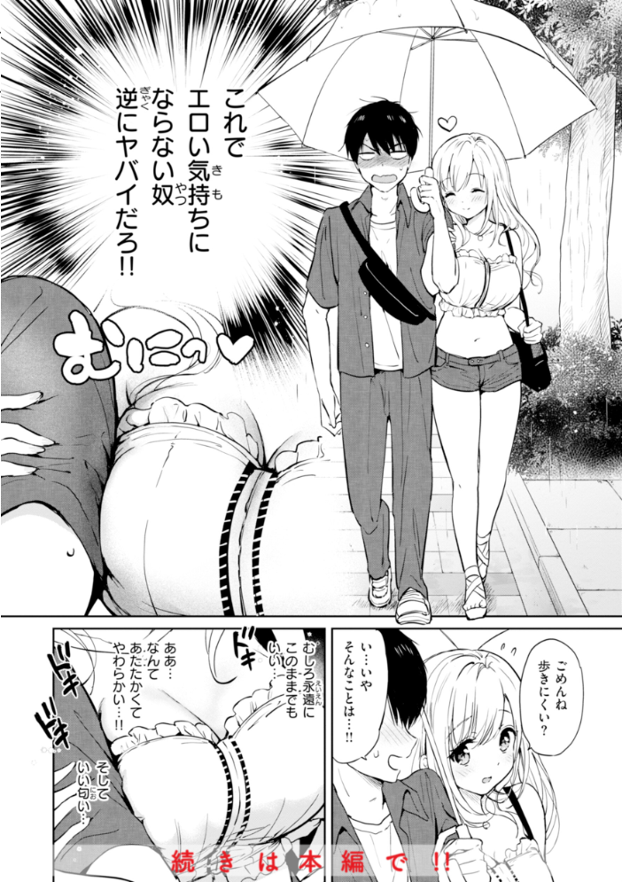 好きすぎてしかたがない！【FANZA限定おまけ付き】 【つかこ hentai アダルト漫画】 サンプル画像
