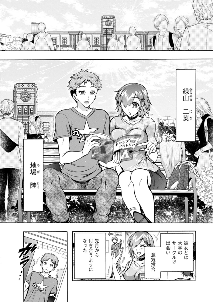ふたごどんぶり 【ほんだありま hentai アダルト漫画】 サンプル画像