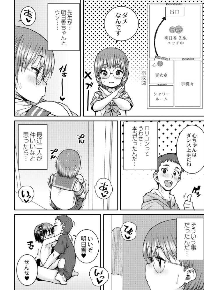 あなざーわーるど 【ポンスケ COMIC快艶編集部 hentai アダルト漫画】 サンプル画像