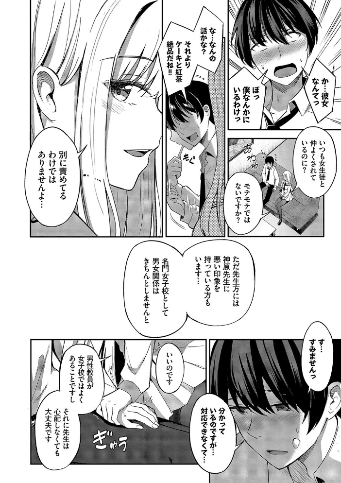 My sweet honey【デジタル特装版】【FANZA限定版】 【紺菓 コミックバベル編集部 hentai アダルト漫画】 サンプル画像