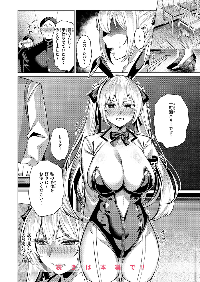 性処理係のエリーちゃん 【吉本 hentai アダルト漫画】 サンプル画像