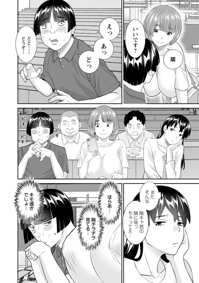 八重垣さんの下半身事情 【かわもりみさき hentai アダルト漫画】 サンプル画像