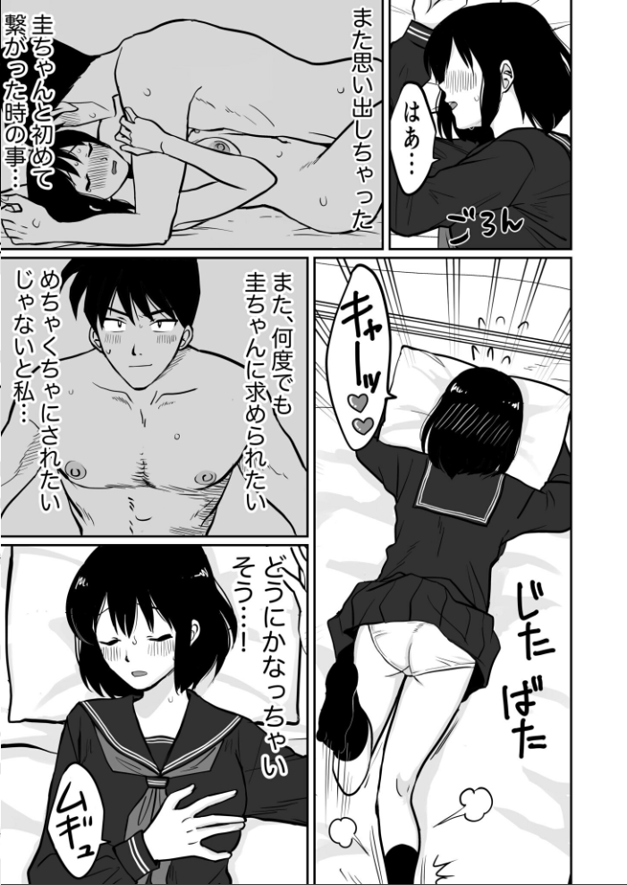 【電子単行本】1X才【18禁】  豚キムチ hentai アダルト漫画 サンプル画像