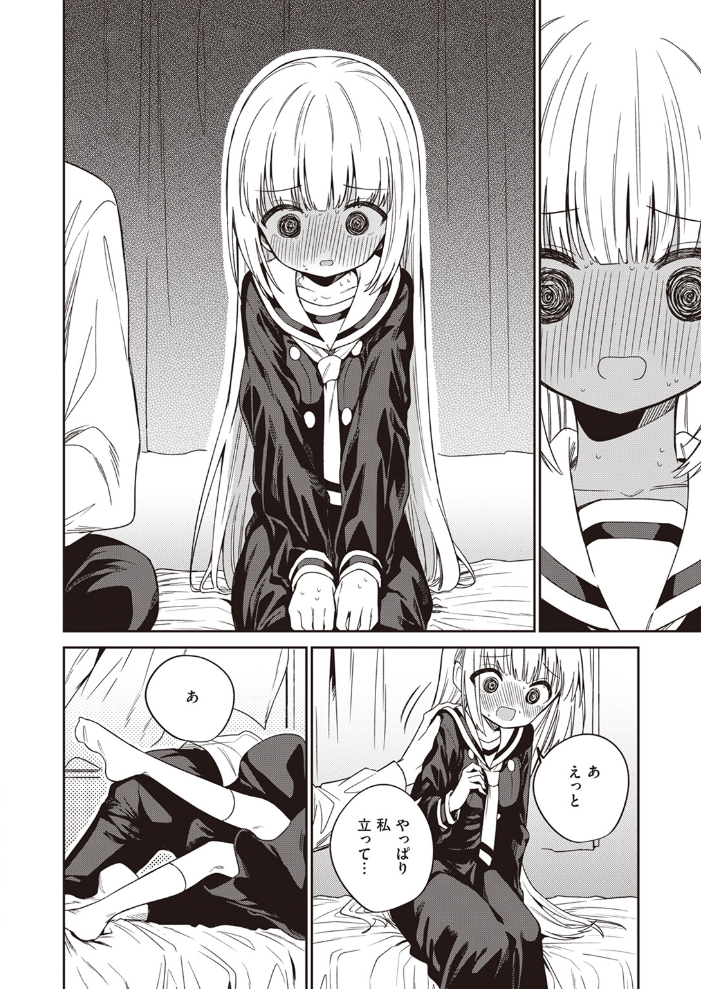 白紙の恋 【野際かえで hentai アダルト漫画】 サンプル画像