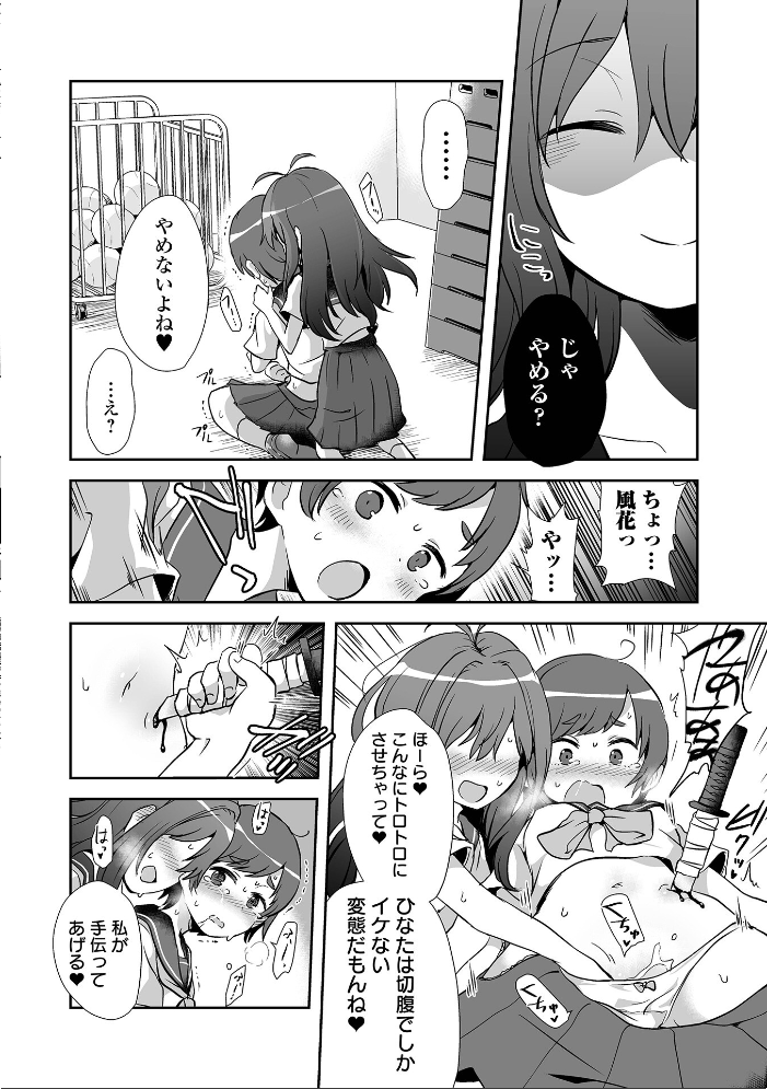 女の子のむだづかい 【デジタル特装版】 【原崎 hentai アダルト漫画】 サンプル画像