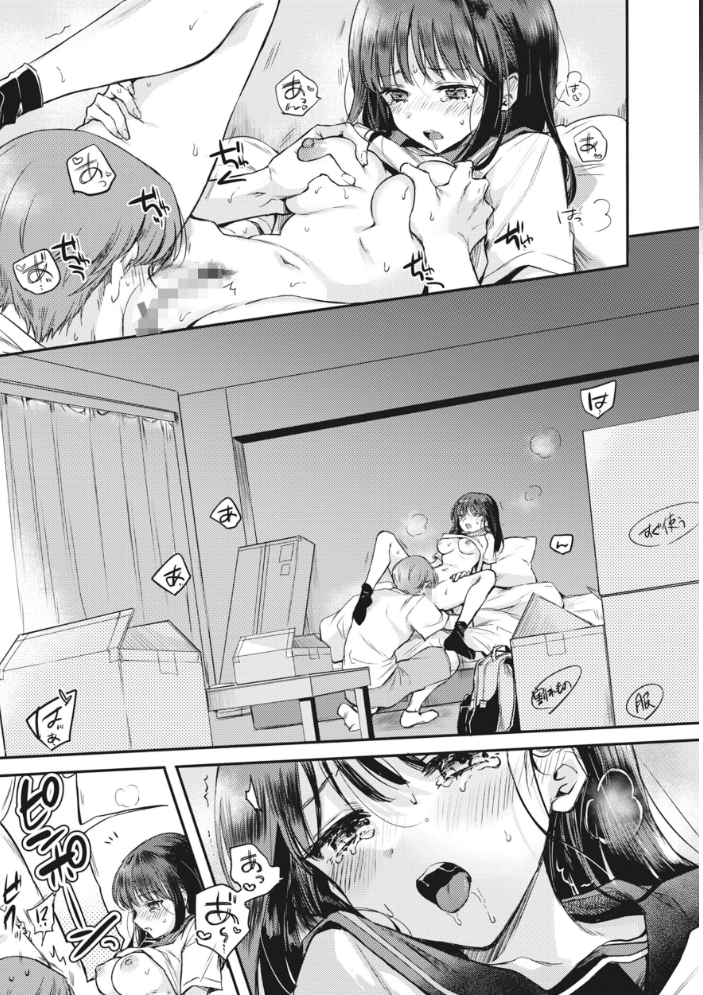 あまいろ あそーと 【雛原えみ hentai アダルト漫画】 サンプル画像