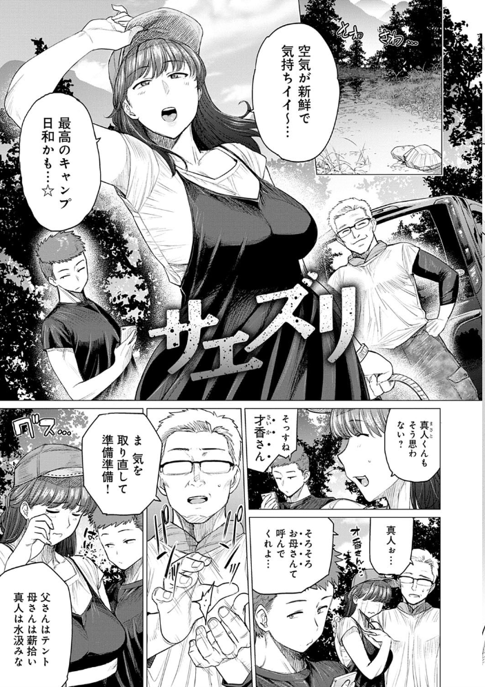不貞 with … 【FANZA限定】【デジタル特装版】 【越山弱衰 hentai アダルト漫画】 サンプル画像