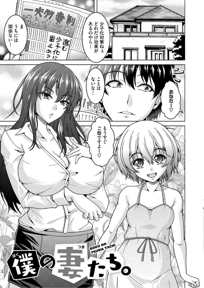 夫婦で今夜も激しくシたい 【友永ケンジ hentai アダルト漫画】 サンプル画像
