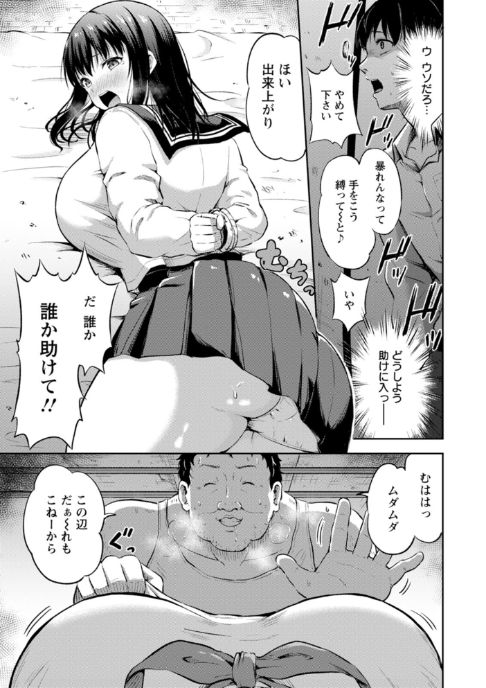 姦辱の檻 【轟かんごく hentai アダルト漫画】 サンプル画像