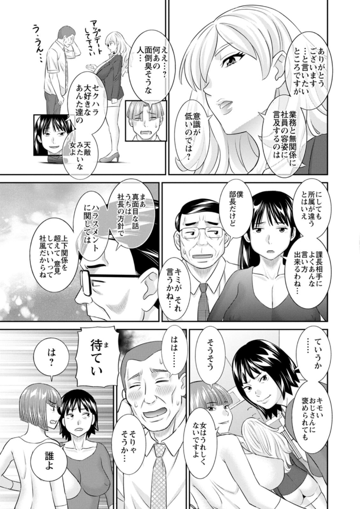 OL様バラエティ 【かわもりみさき hentai アダルト漫画】 サンプル画像