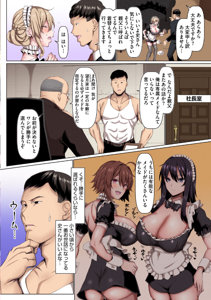 NO猥婦 NO LIFE！【フルカラー版】 【chin hentai アダルト漫画】 サンプル画像