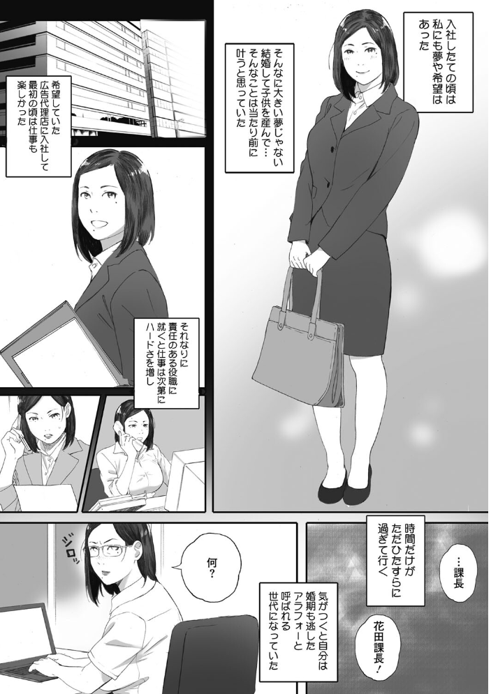 腐貞の肉体 【荒井啓 hentai アダルト漫画】 サンプル画像
