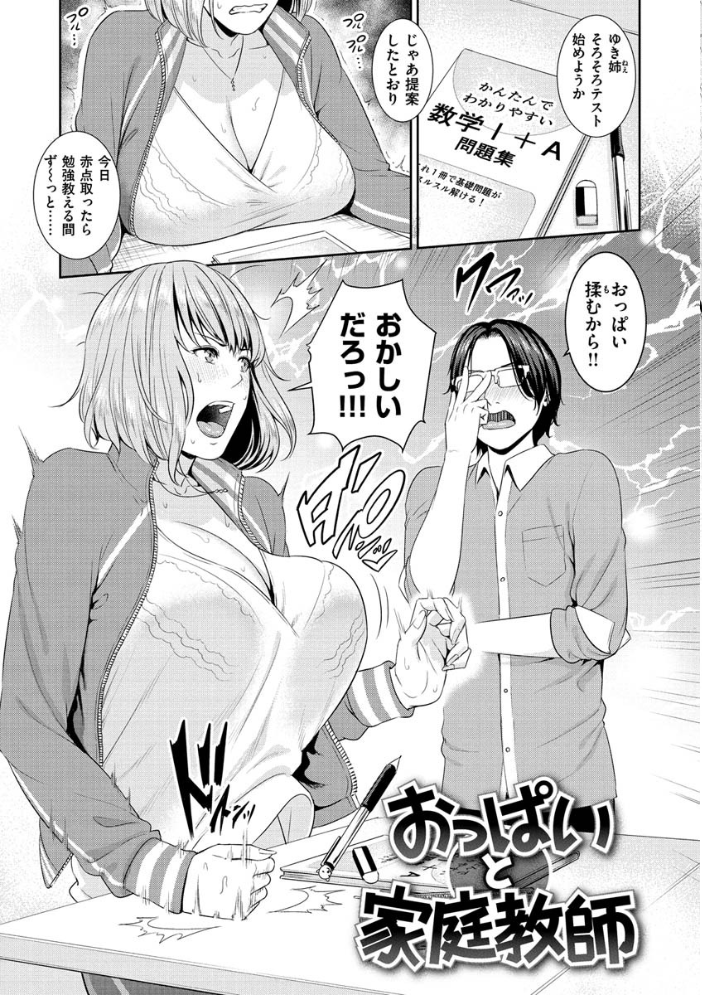 熟れはじめ、女ざかり。 【gonza hentai アダルト漫画】 サンプル画像