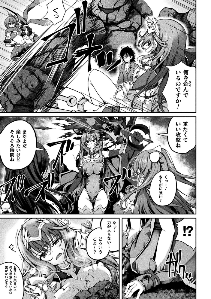くっ殺ヒロインズVol.55 【舞猫ルル けーき 寒天 結城とむ あまのは浅戯 hentai アダルト漫画】 サンプル画像