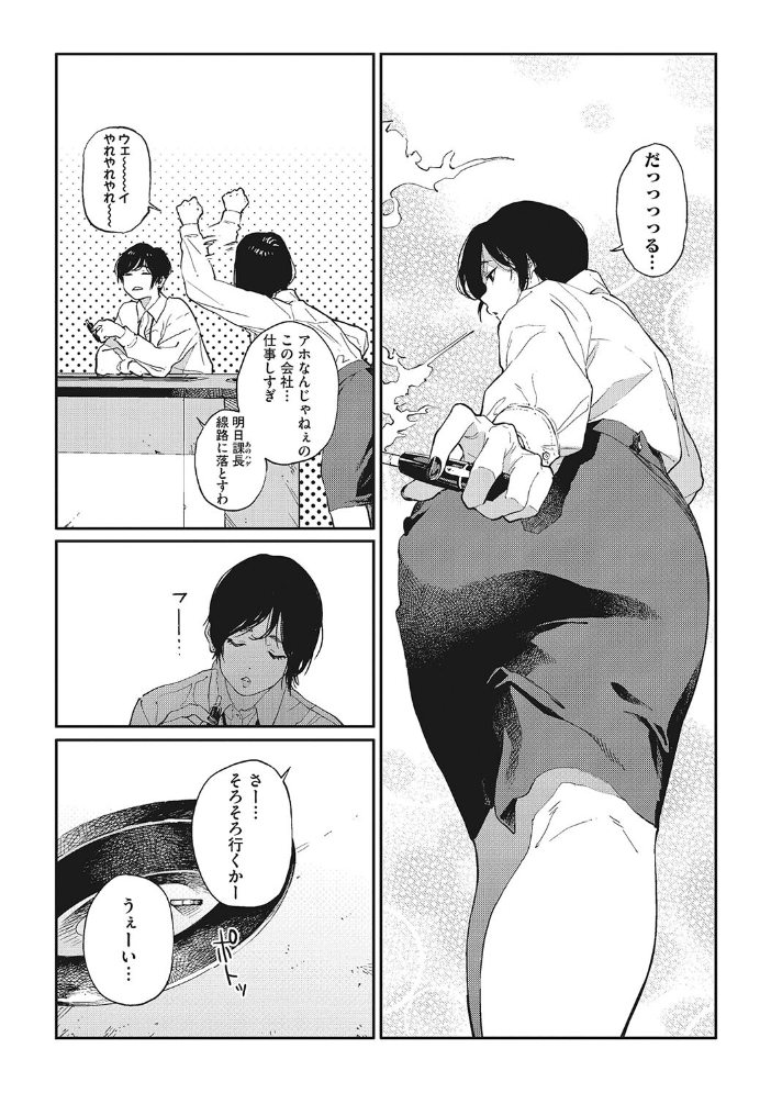 糸を撚る 【高柳カツヤ hentai アダルト漫画】 サンプル画像