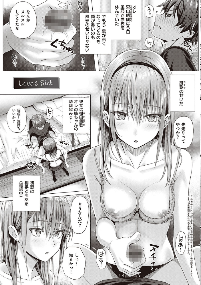 初恋時間。 【FANZA限定】【デジタル特装版】 【さいもん hentai アダルト漫画】 サンプル画像